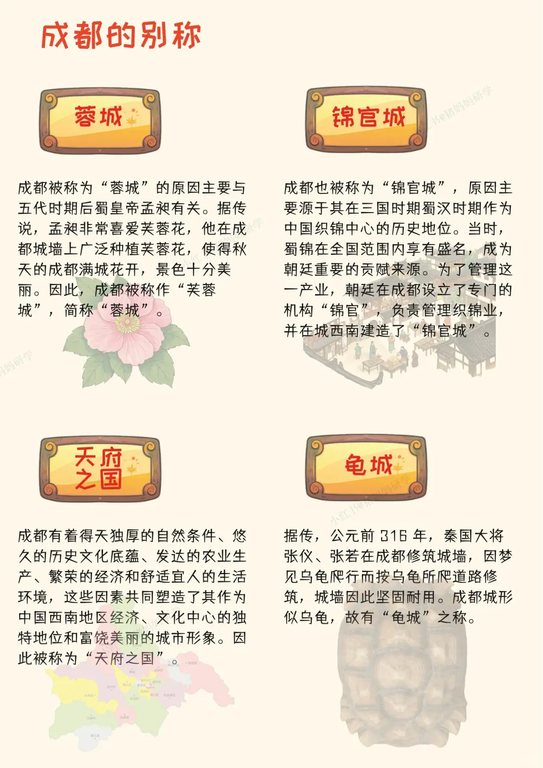 五一带娃来成都！不费妈攻略看这里！