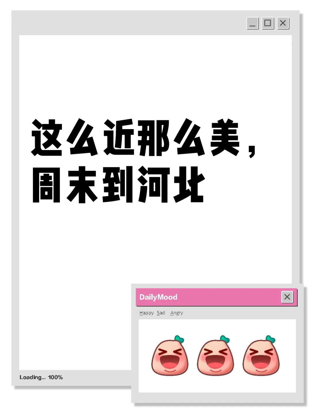 河北的一些景点，欢迎补充🛤