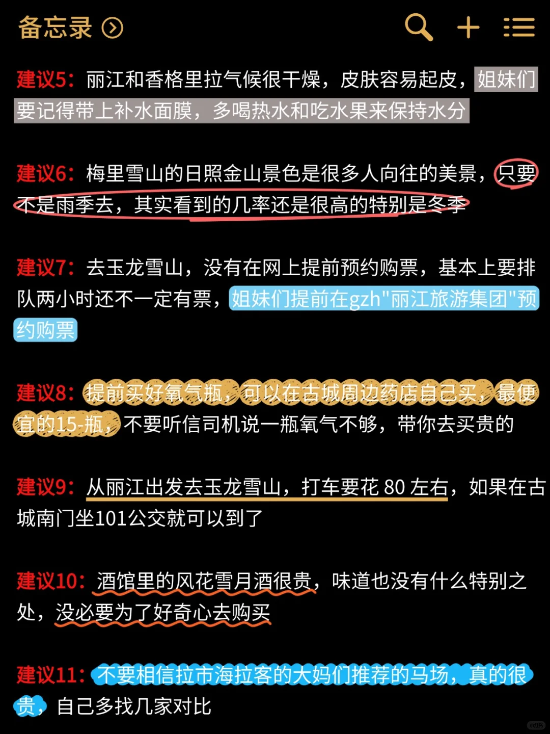 4.20📍云南已回，真心提醒五一要来的😅…