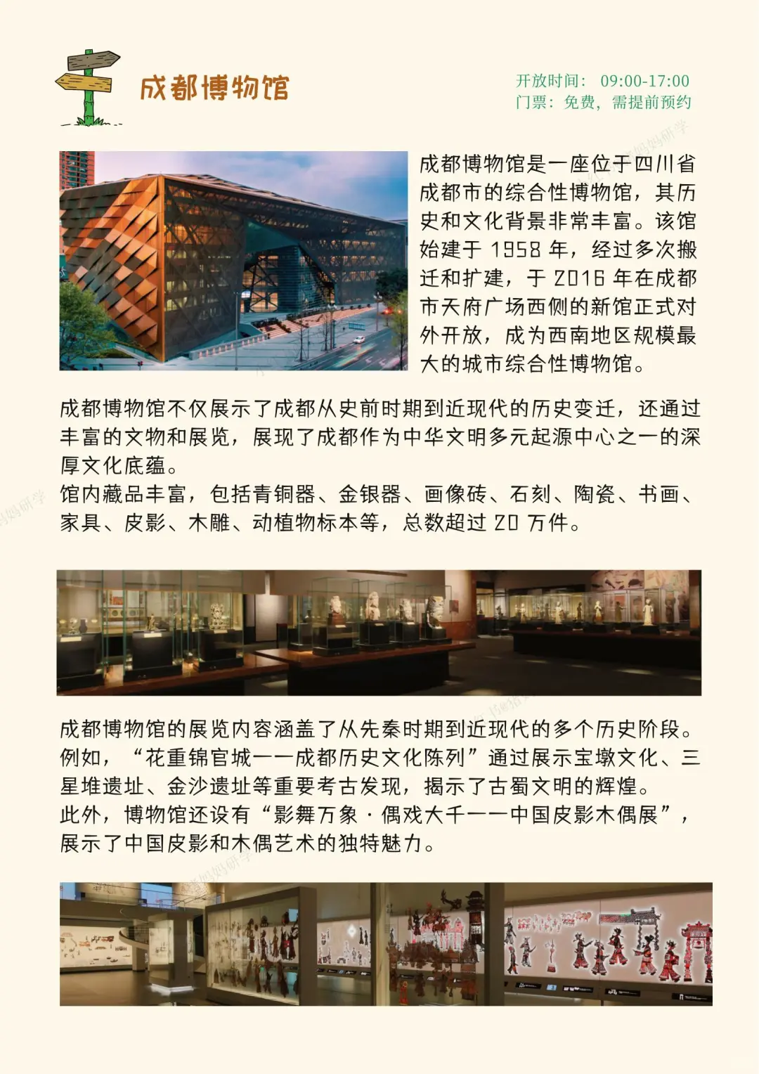 五一带娃来成都！不费妈攻略看这里！