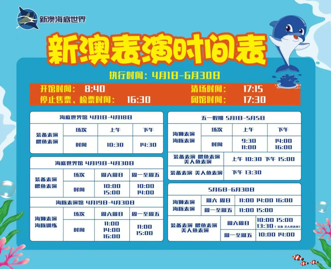 🎉五一秦皇岛必看！超全景区演出时间表