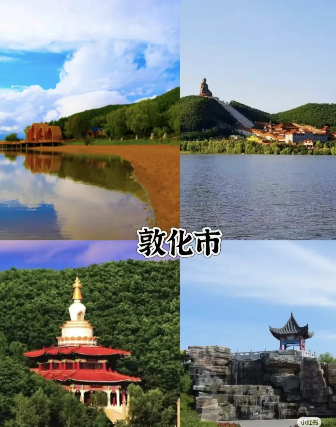 长春旅游攻略，一图秒懂！！！