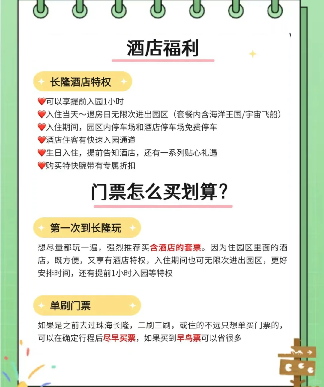 2025到珠海长隆最新指南