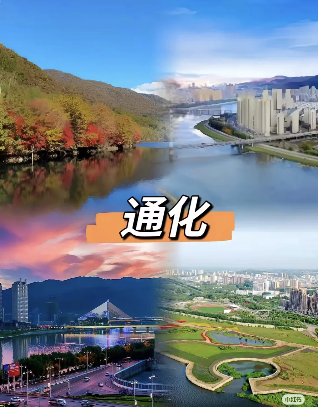 长春旅游攻略，一图秒懂！！！