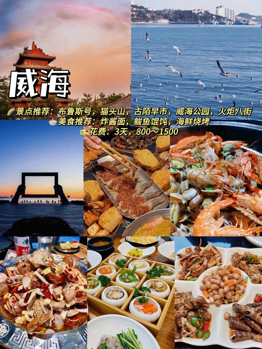 为国庆准备❗️9个适合穷游小众城市推荐❗️