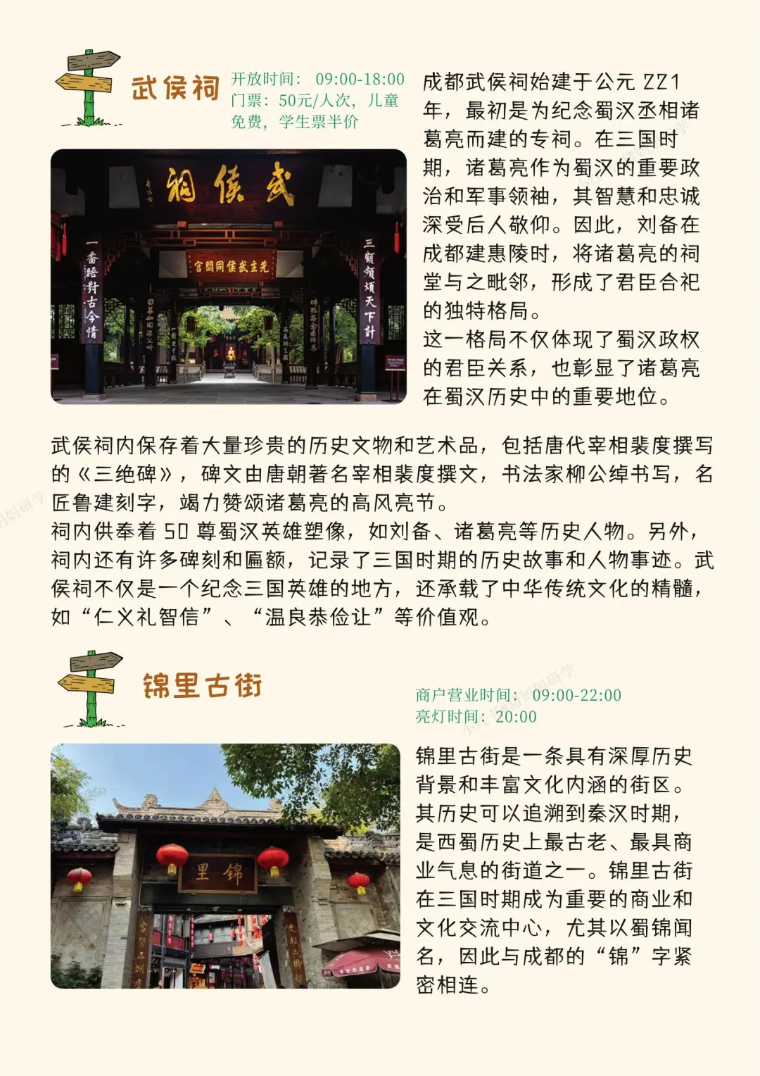 五一带娃来成都！不费妈攻略看这里！