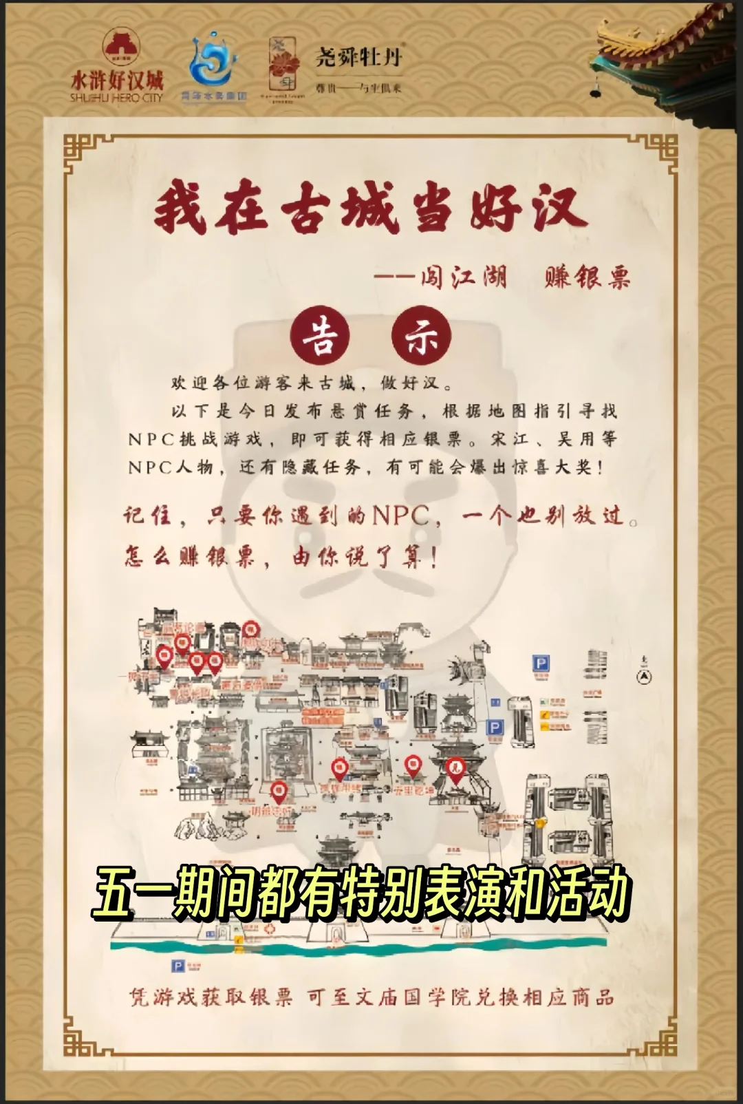 沉浸式体验水浒传！五一自驾游小众路线