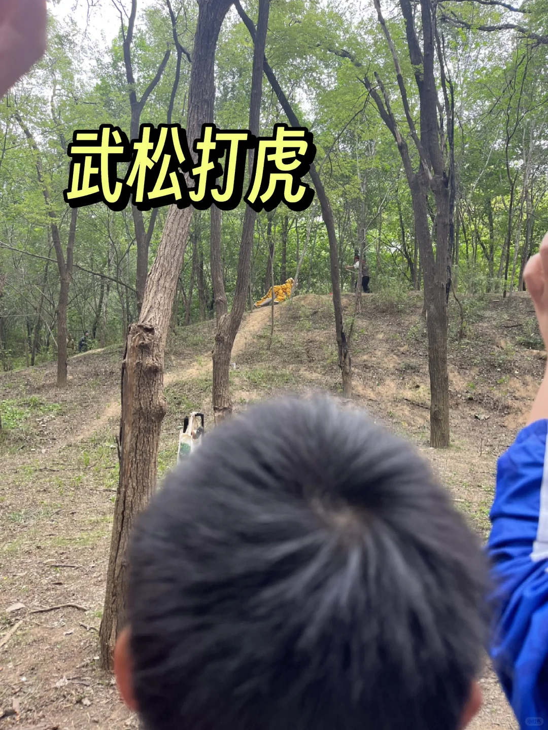 沉浸式体验水浒传！五一自驾游小众路线