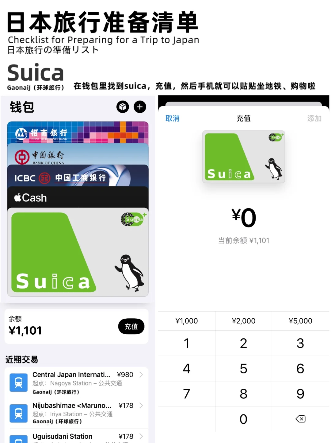 🇯🇵日本自由行｜J人旅行必备清单✅巨详细