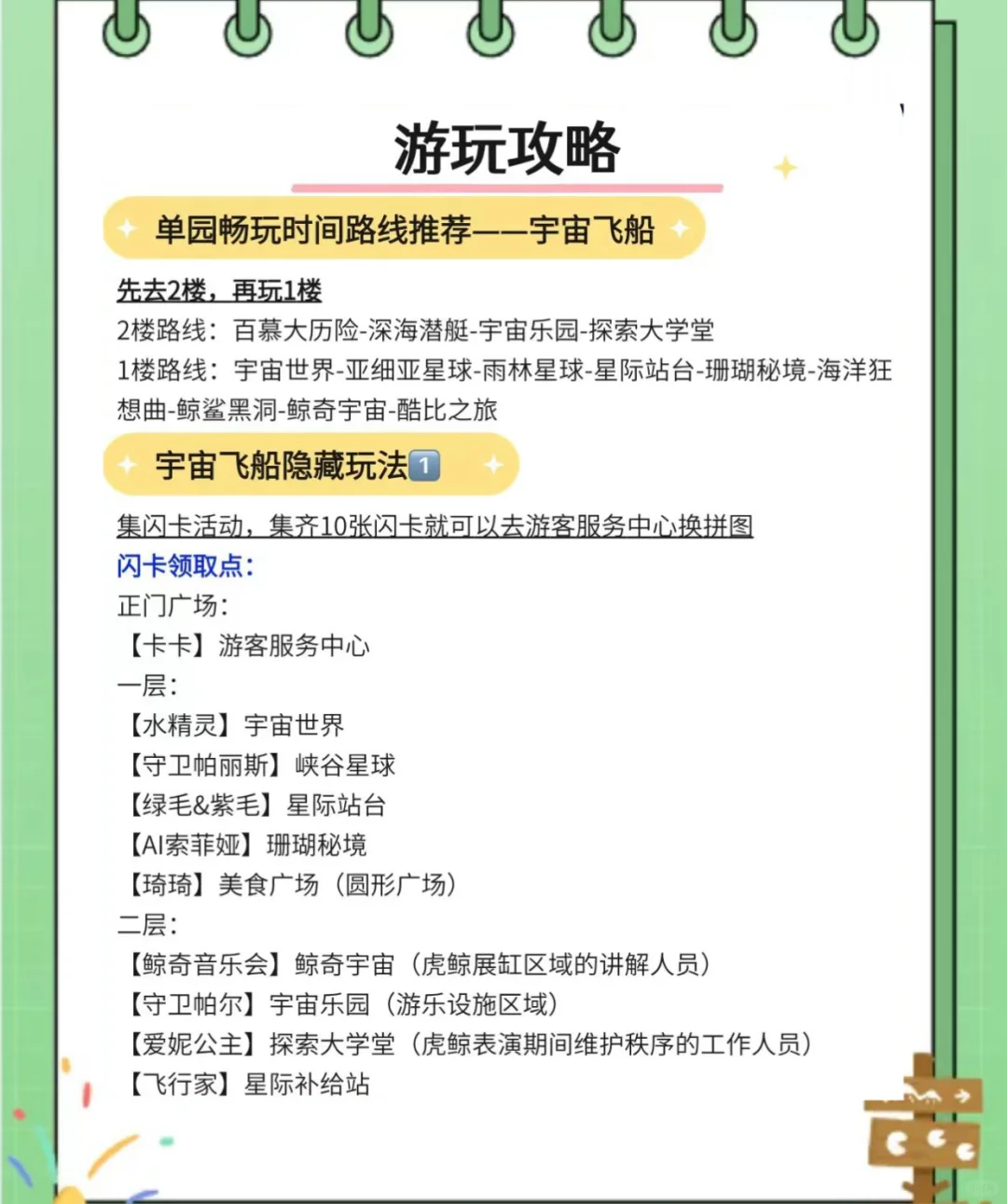 2025到珠海长隆最新指南