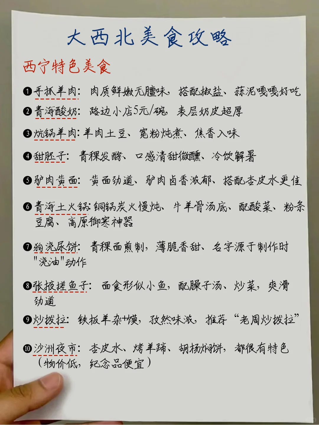 即将出发大西北的姐妹👭全旅游攻略看过来