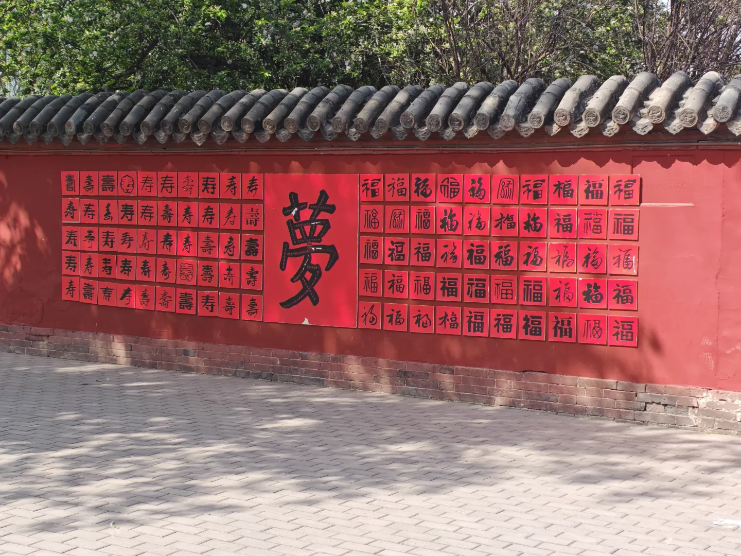 邯郸黄粱梦景区📷｜黄粱一梦二十年