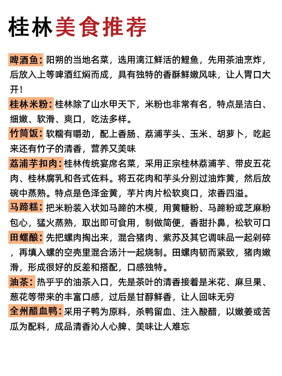 3-5月淡季去桂林旅游攻略！本地人推荐✅