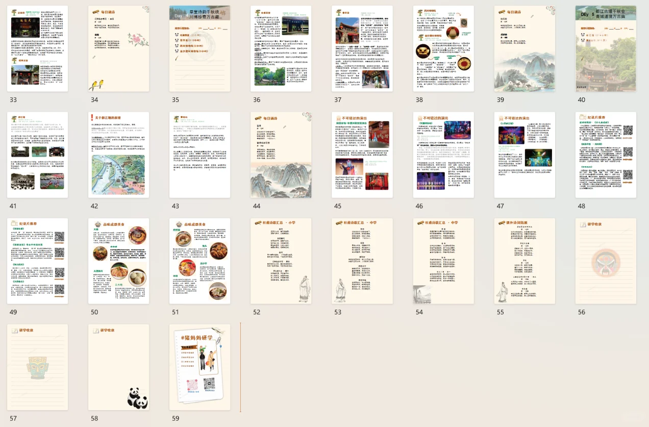 五一带娃来成都!不费妈攻略看这里!