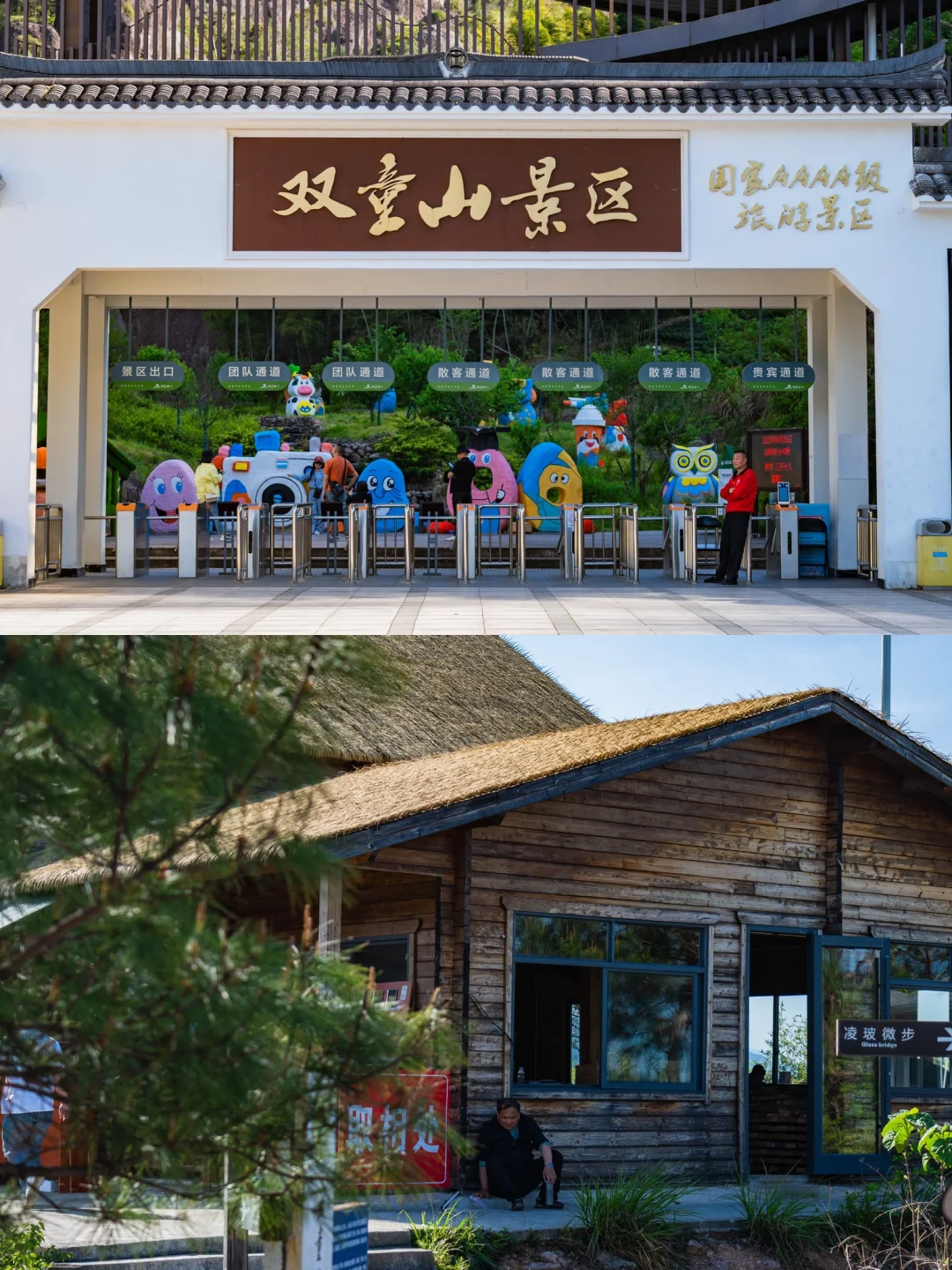 在丽水！等放假带上闺蜜再来！！