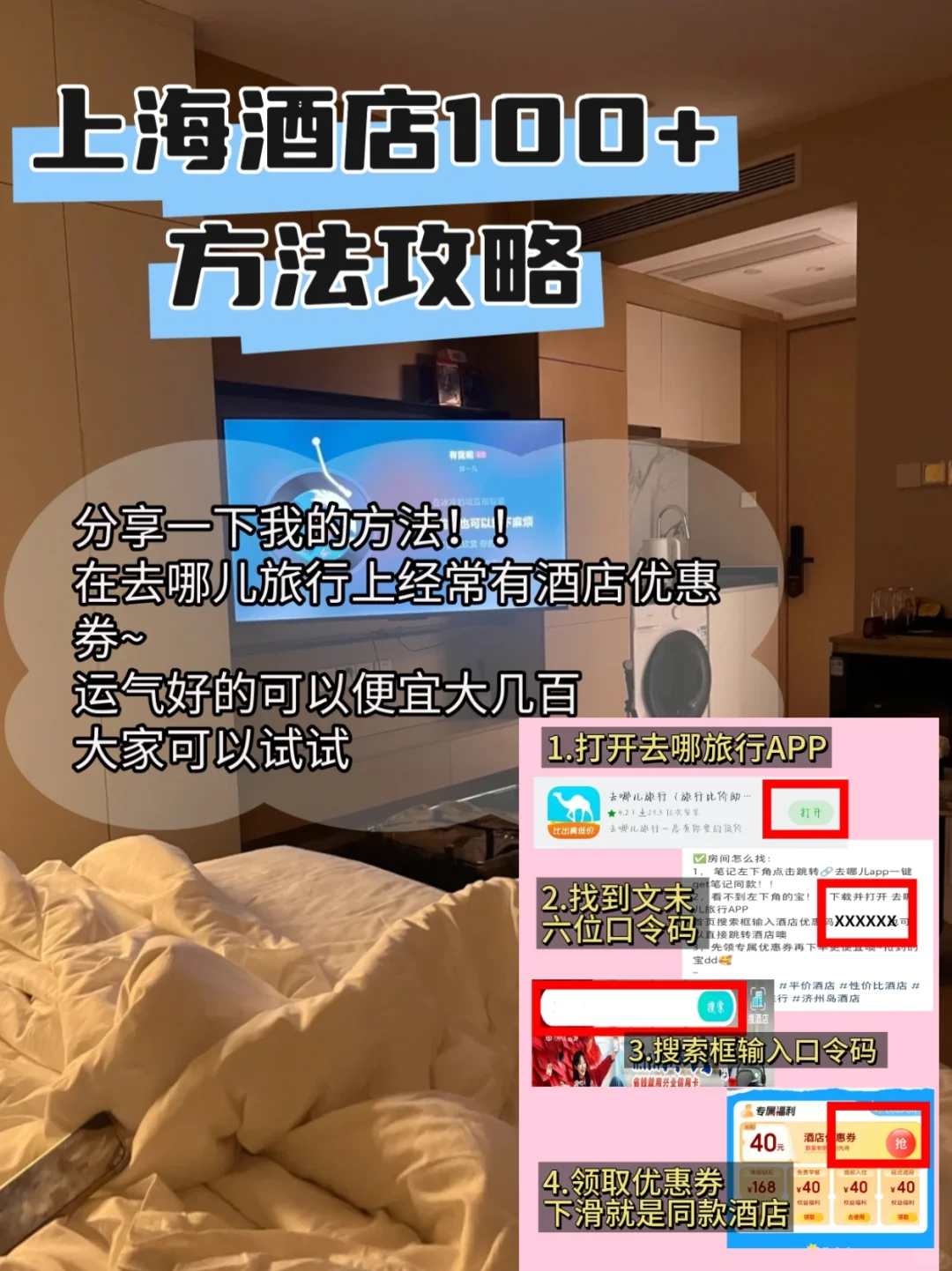 上海会惩罚每一个不做攻略的人(附便宜酒店