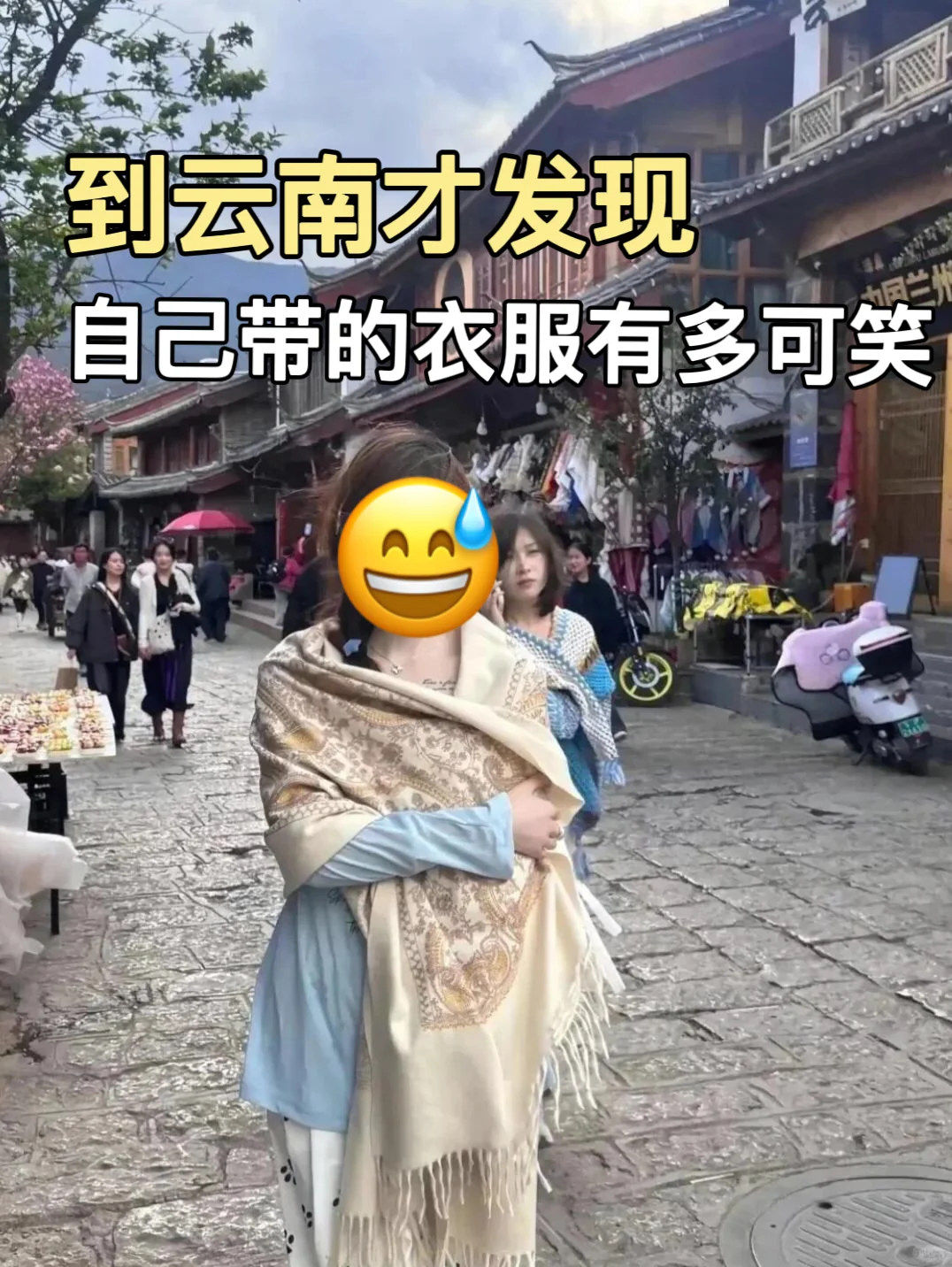 4.20📍云南已回，真心提醒五一要来的😅…