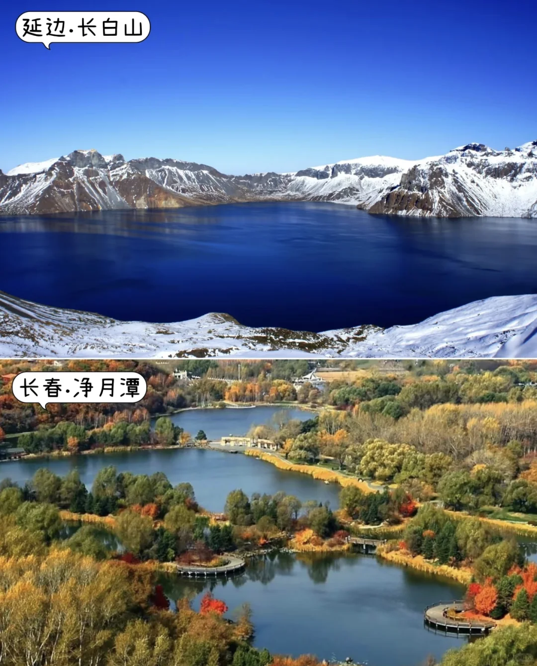 长春旅游攻略，一图秒懂！！！