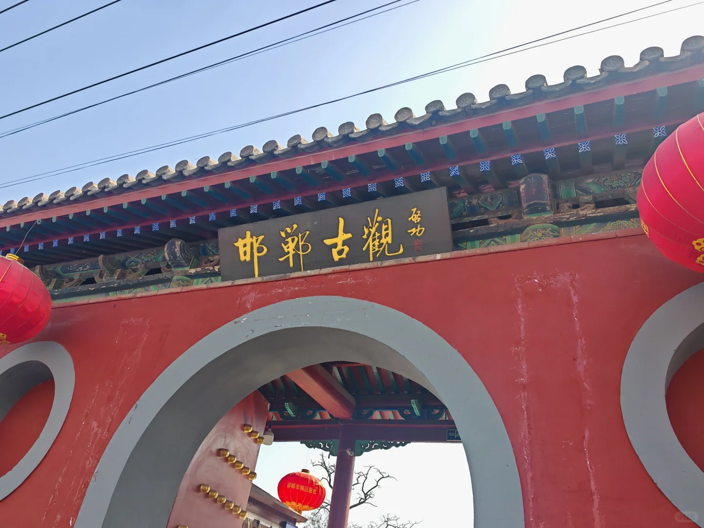 邯郸黄粱梦景区📷｜黄粱一梦二十年