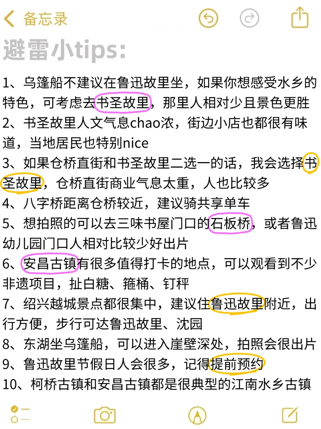 绍兴会惩罚每个不做攻略的人……