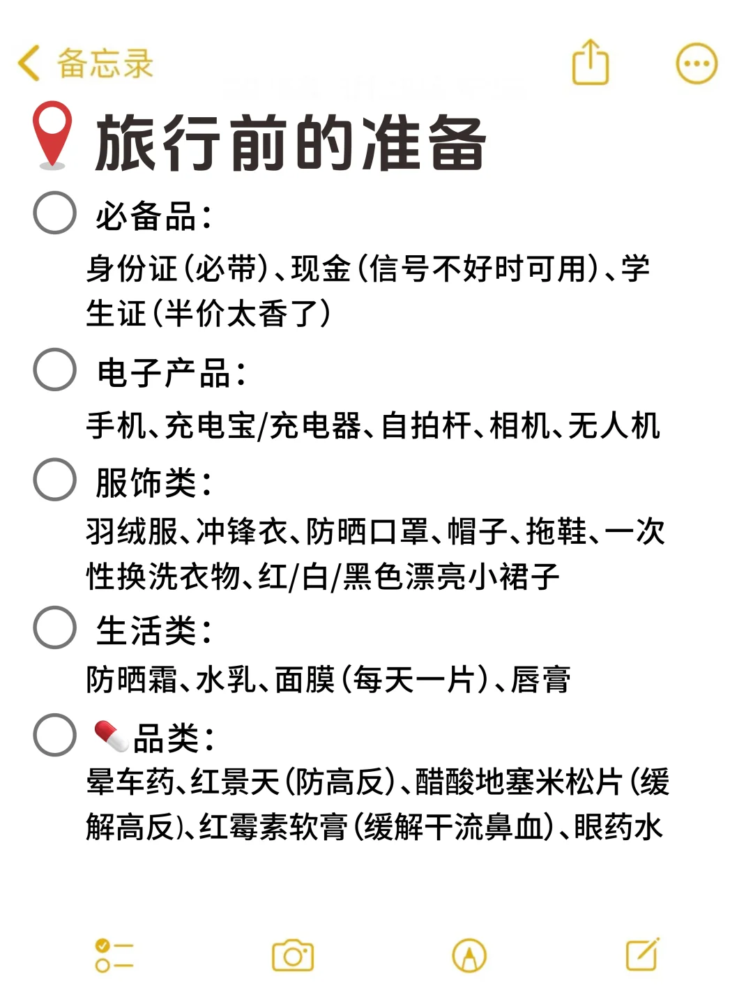 怎么去青甘前没人告诉我😭害我白白...