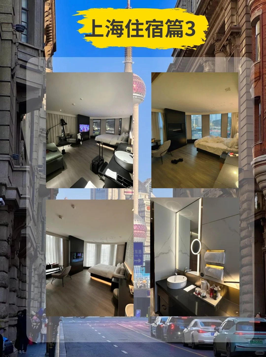 上海会惩罚每一个不做攻略的人（附便宜酒店
