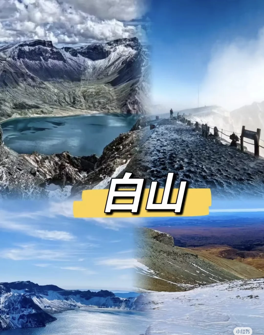 长春旅游攻略，一图秒懂！！！