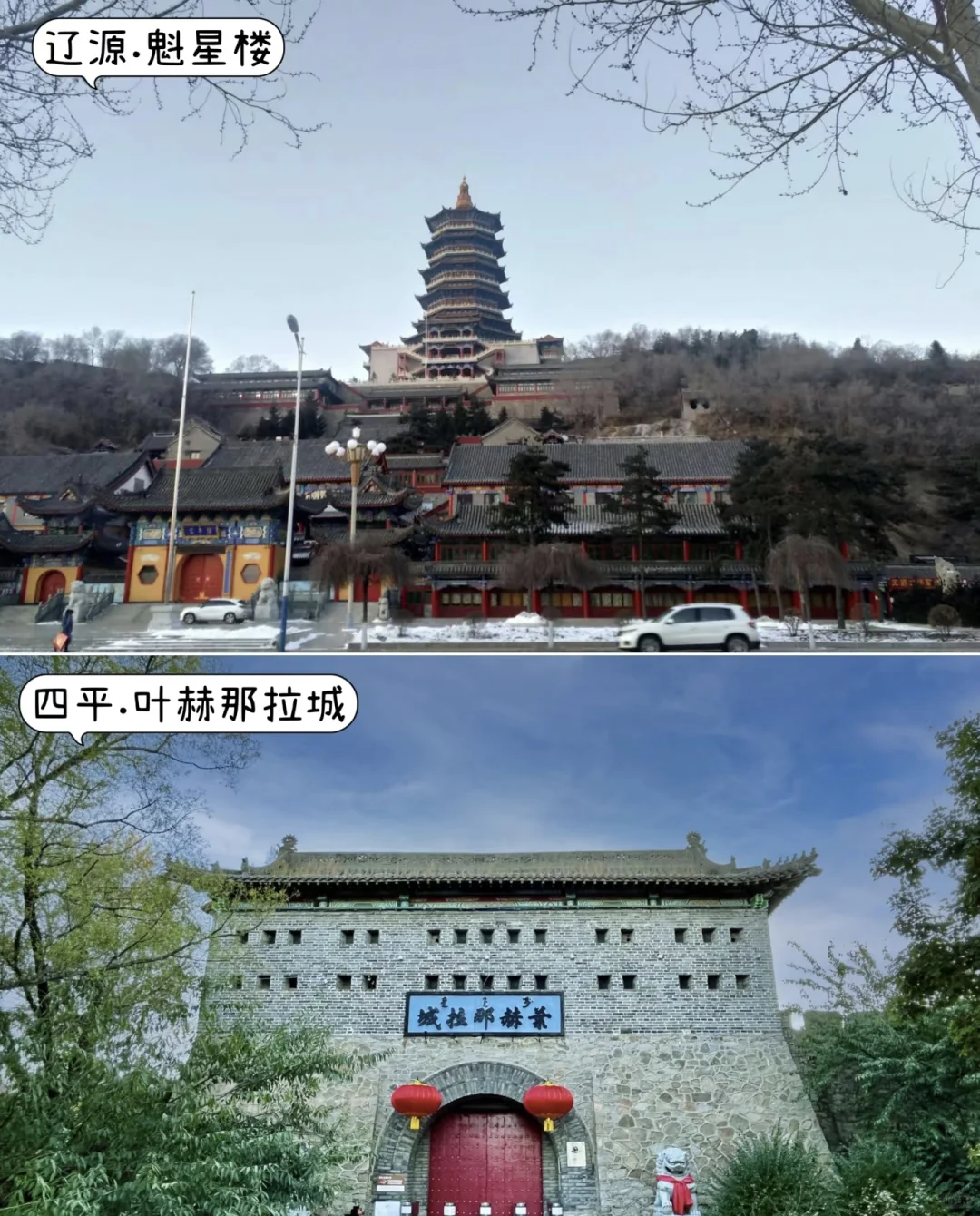 长春旅游攻略，一图秒懂！！！