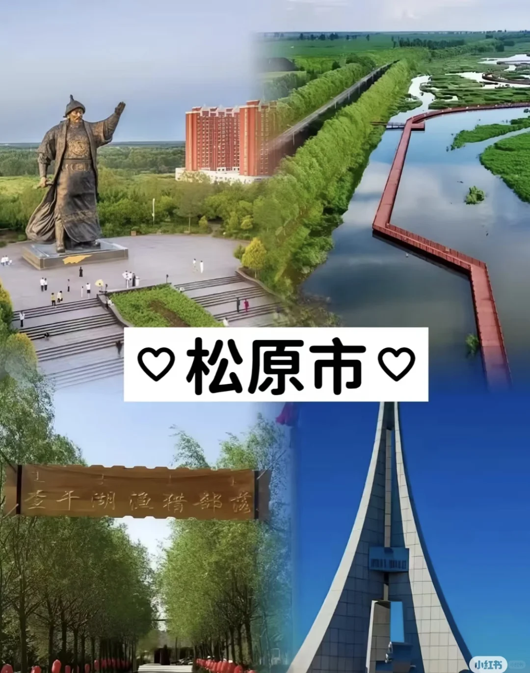 长春旅游攻略，一图秒懂！！！