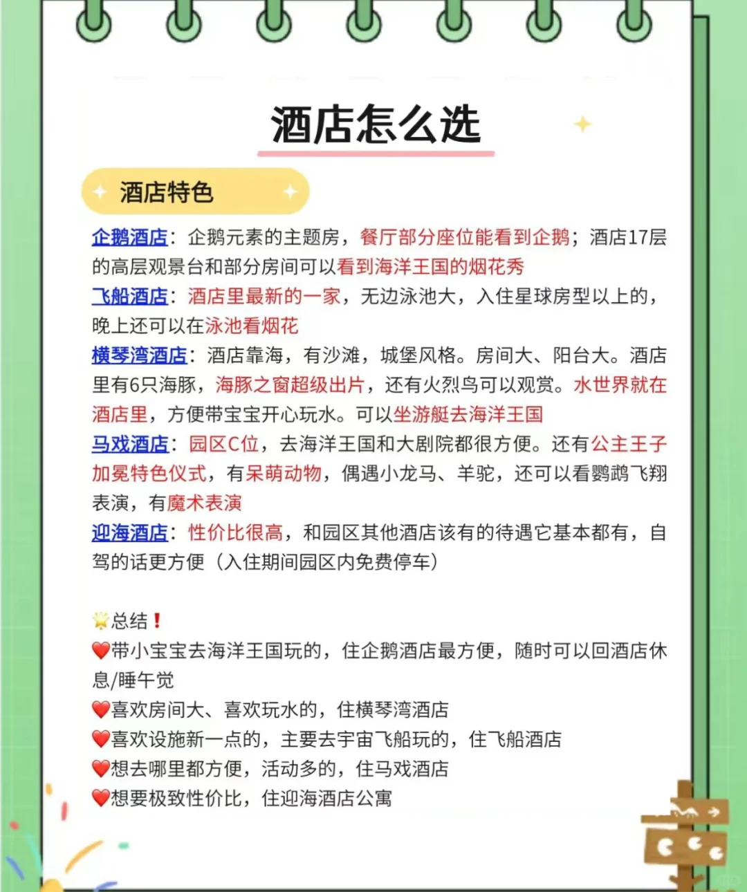 2025到珠海长隆最新指南