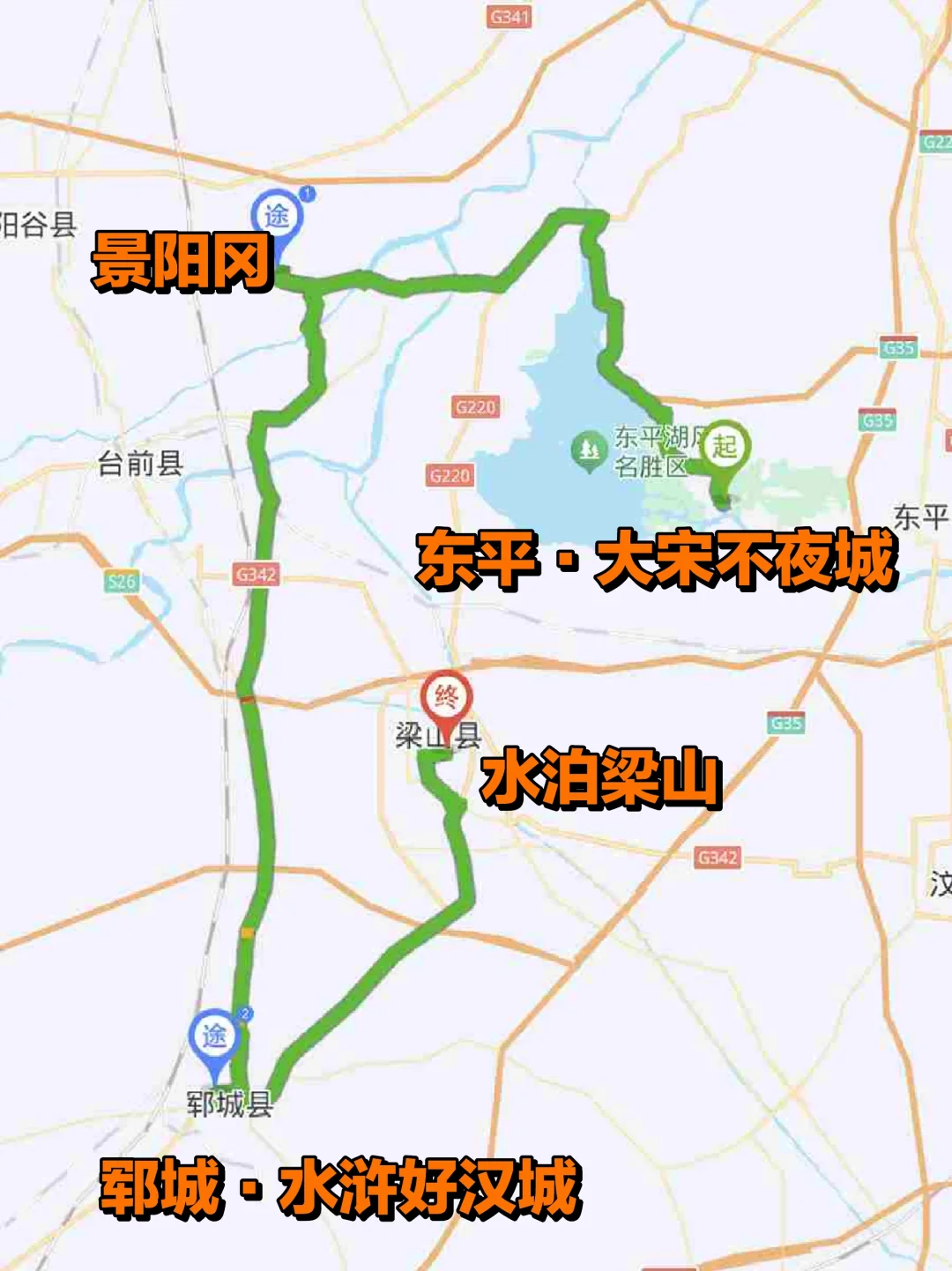 沉浸式体验水浒传！五一自驾游小众路线