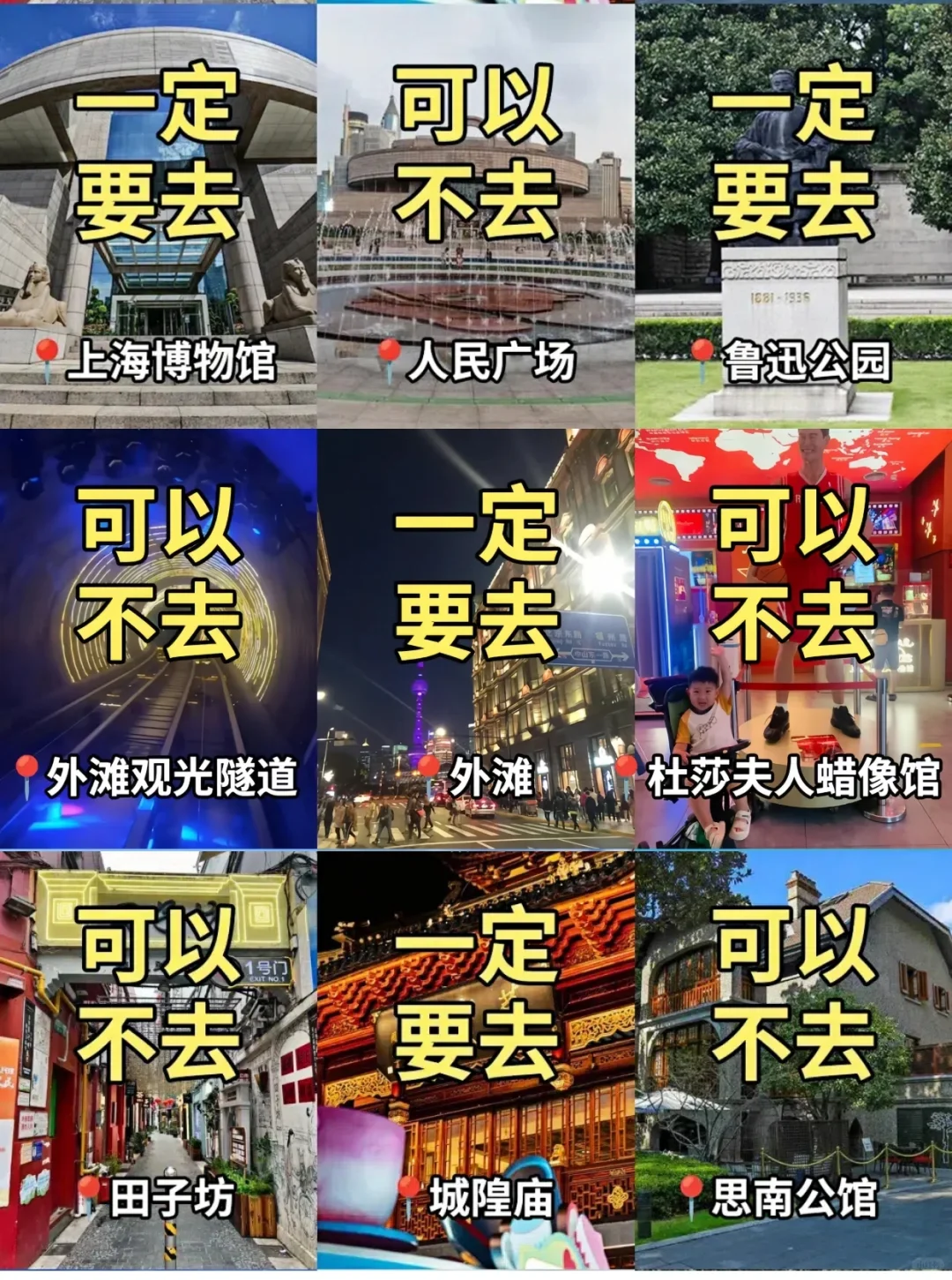 上海会惩罚每一个不做攻略的人（附便宜酒店