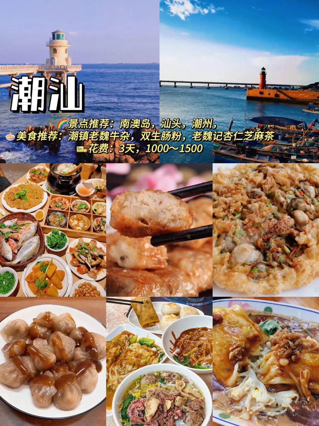 为国庆准备❗️9个适合穷游小众城市推荐❗️