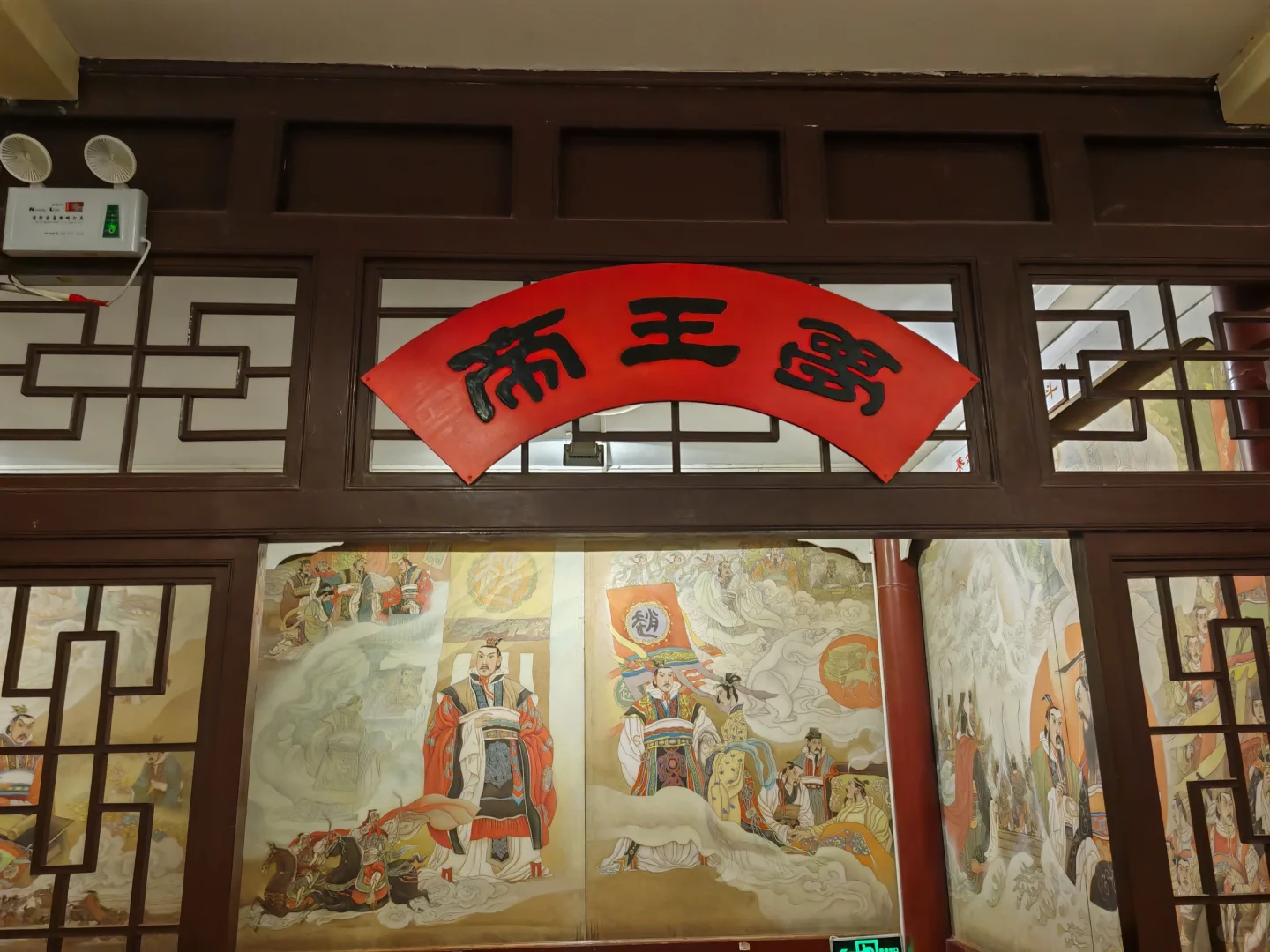 邯郸黄粱梦景区📷｜黄粱一梦二十年