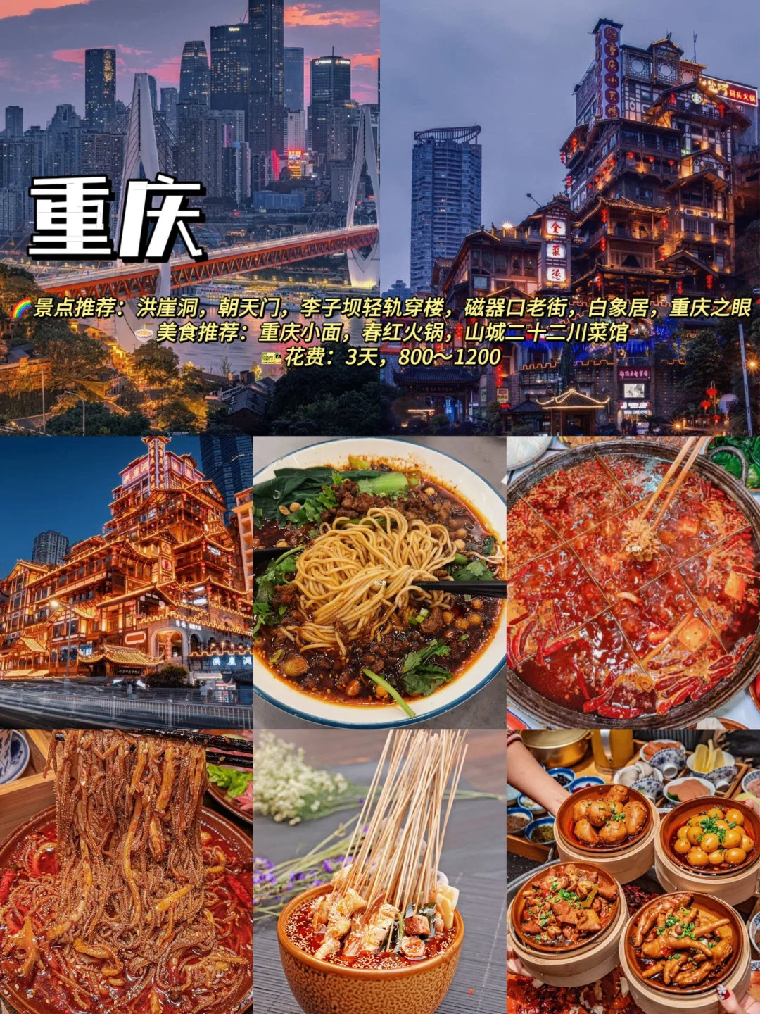 为国庆准备❗️9个适合穷游小众城市推荐❗️