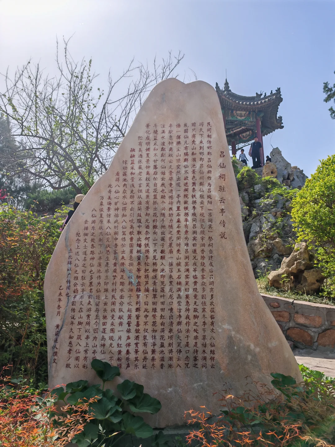 邯郸黄粱梦景区📷｜黄粱一梦二十年