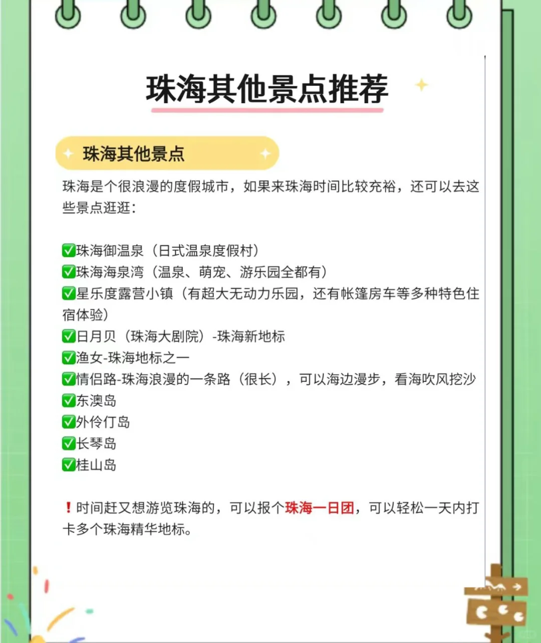 2025到珠海长隆最新指南