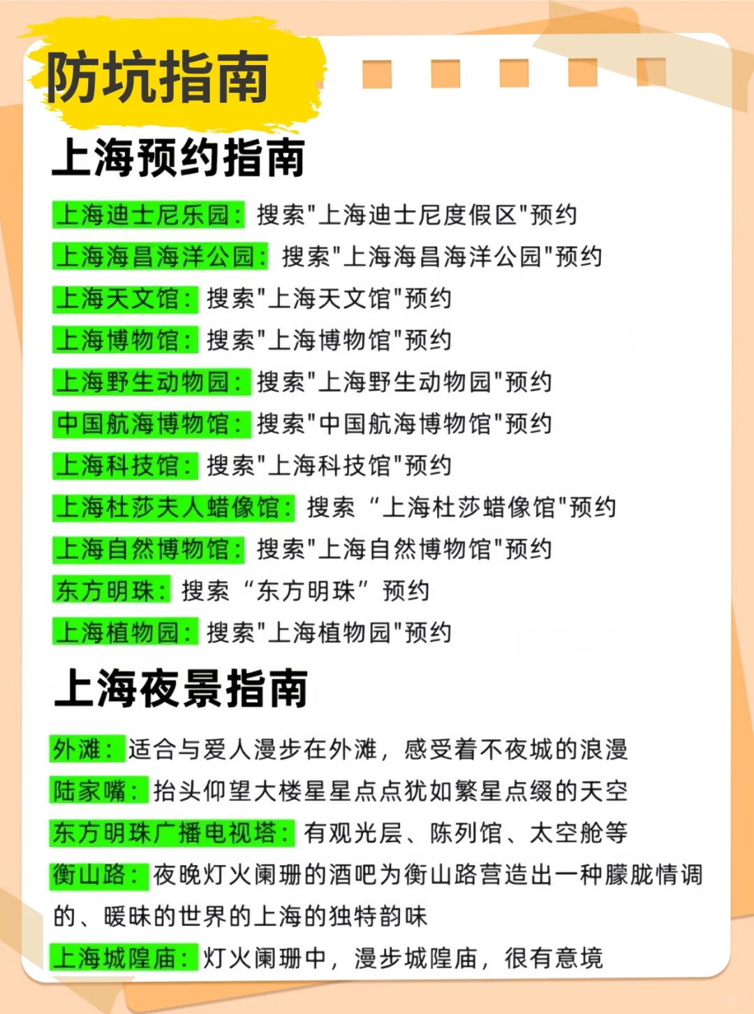 上海会惩罚每一个不做攻略的人（附便宜酒店