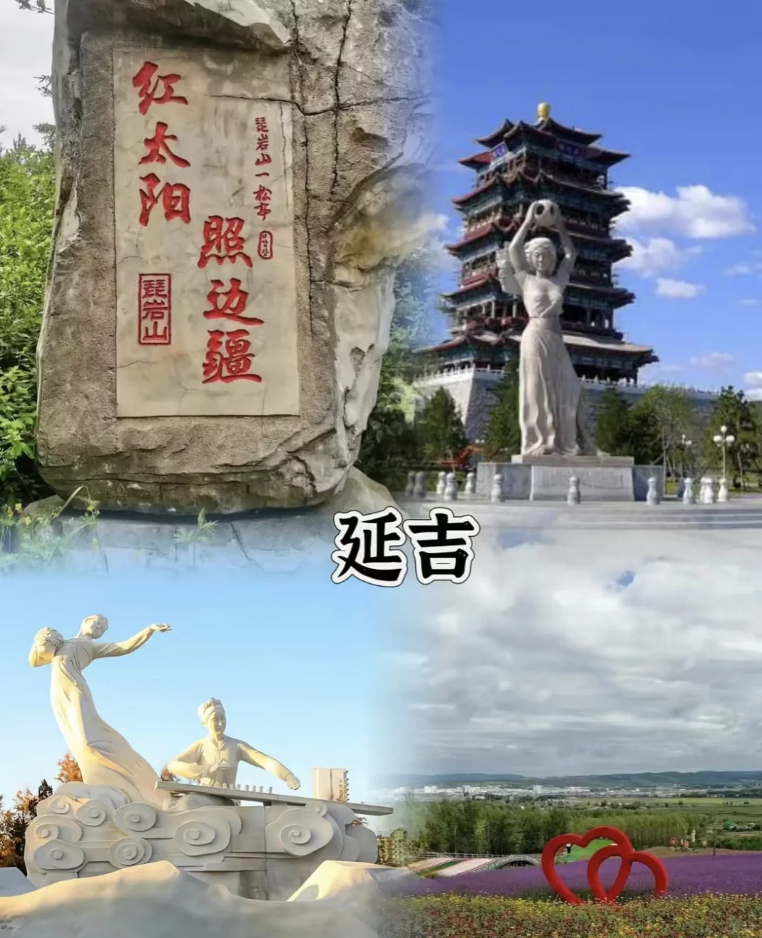 长春旅游攻略，一图秒懂！！！