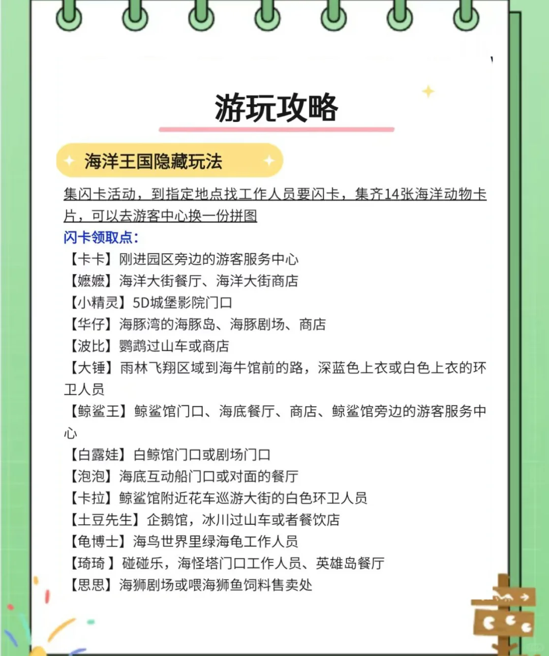 2025到珠海长隆最新指南
