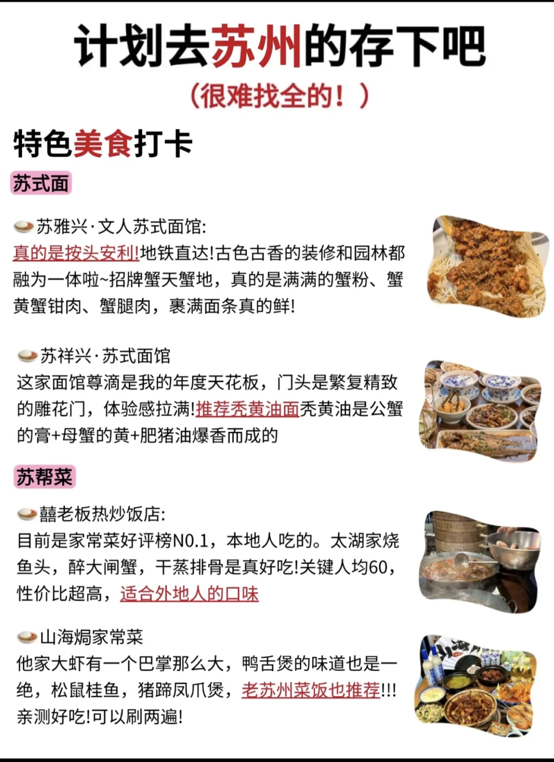 4-5月来苏州的姐妹请🐴住❗