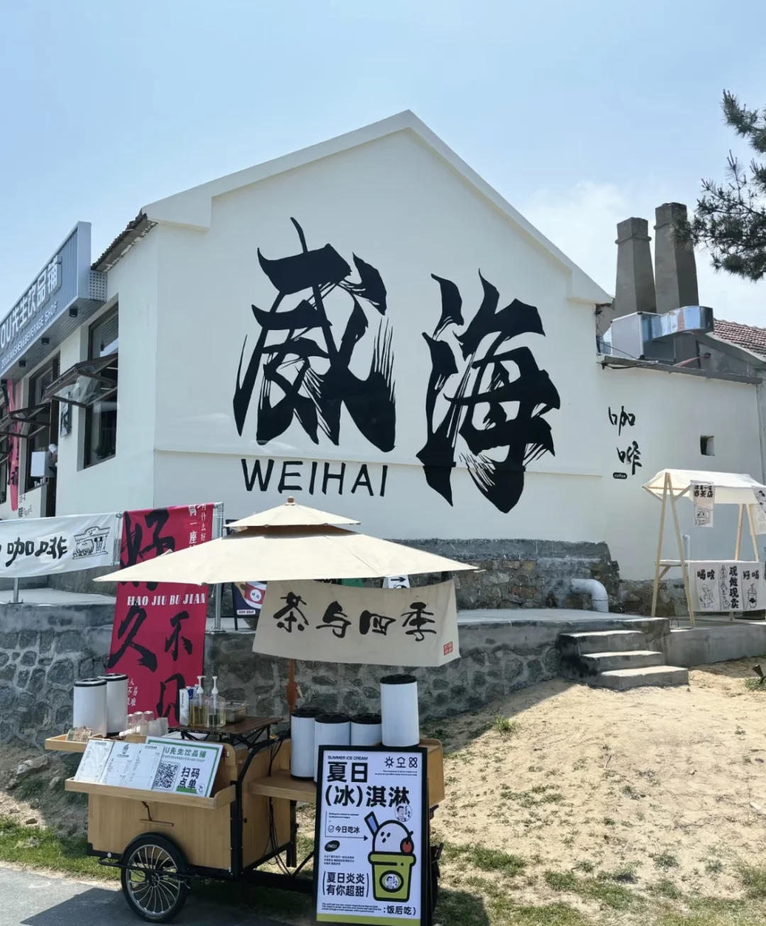 03女大📍威海/一日游不走回头路线攻略❗️