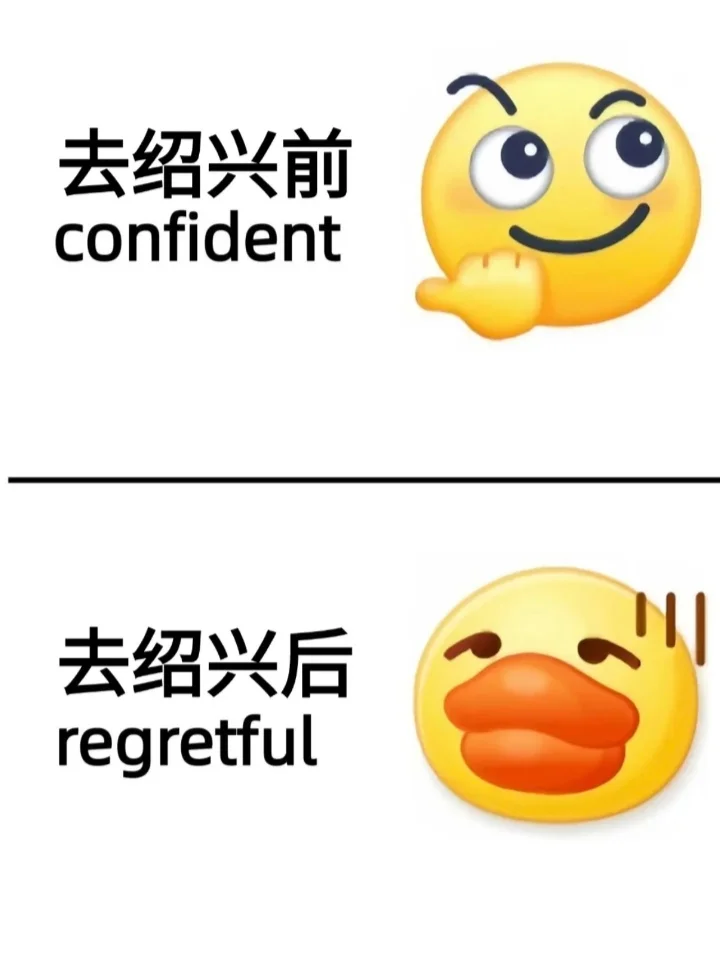 绍兴会惩罚每个不做攻略的人……