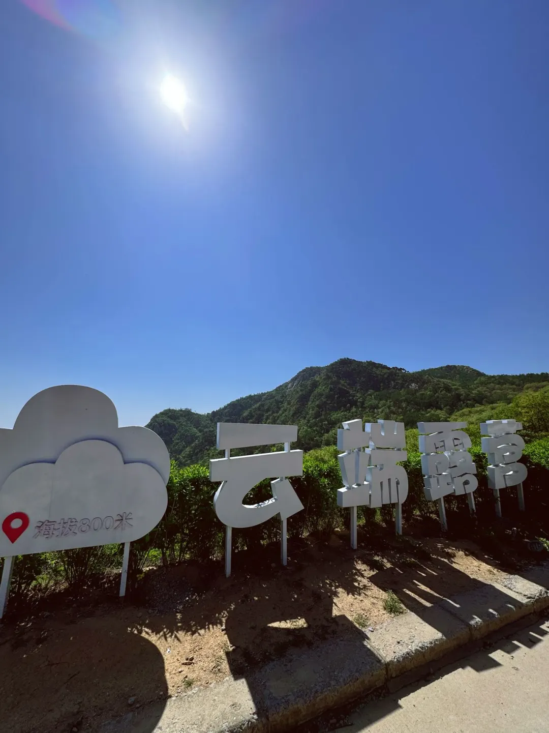 五一必冲！云蒙景区超全攻略