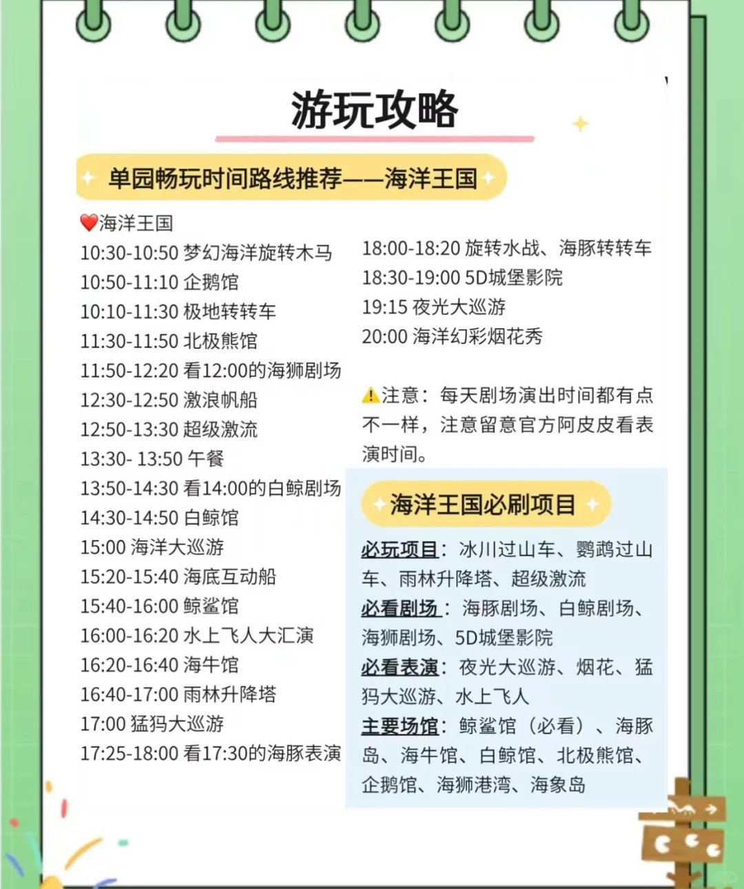 2025到珠海长隆最新指南