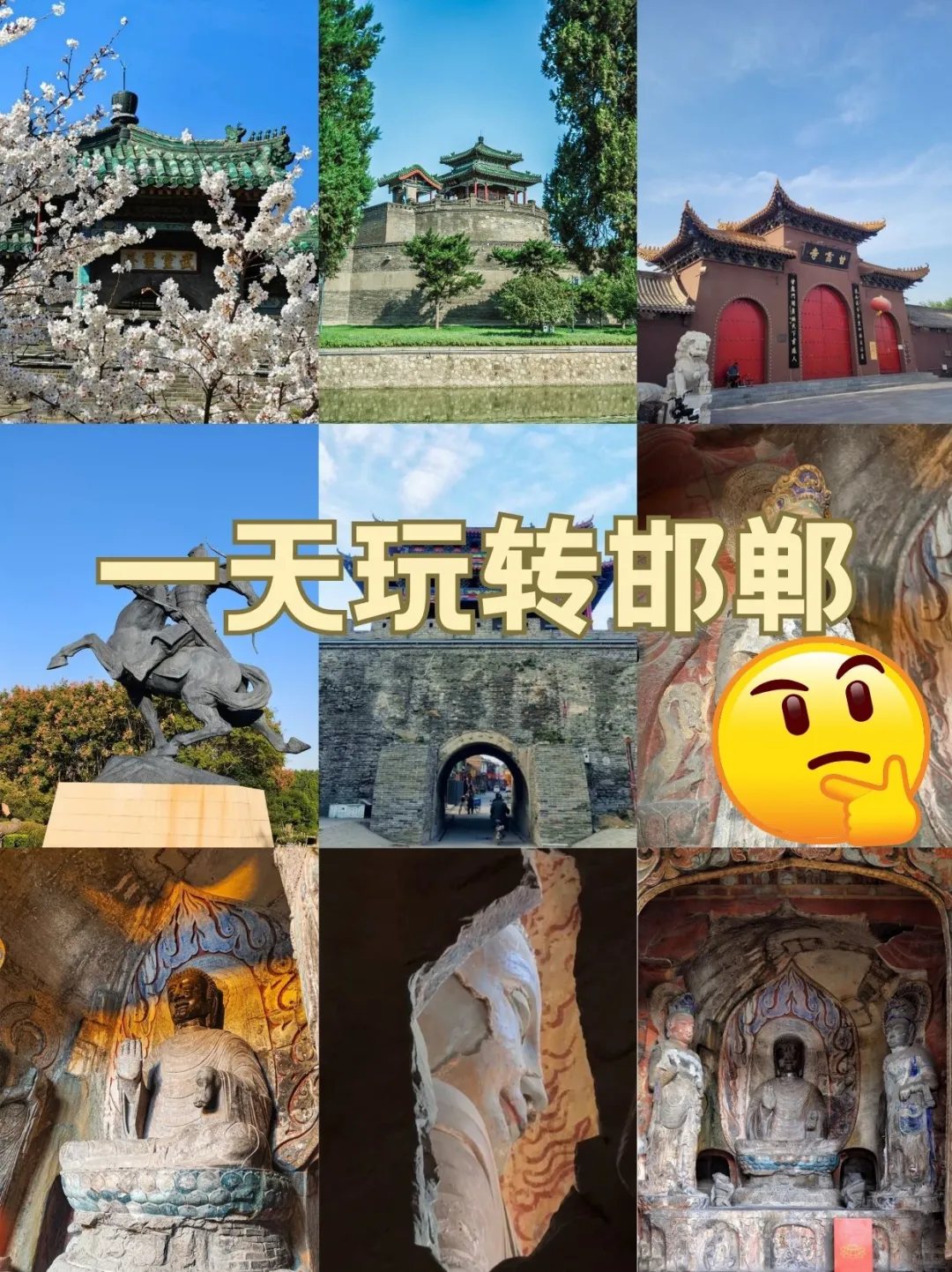 邯郸！我穿越成古代特种兵了！