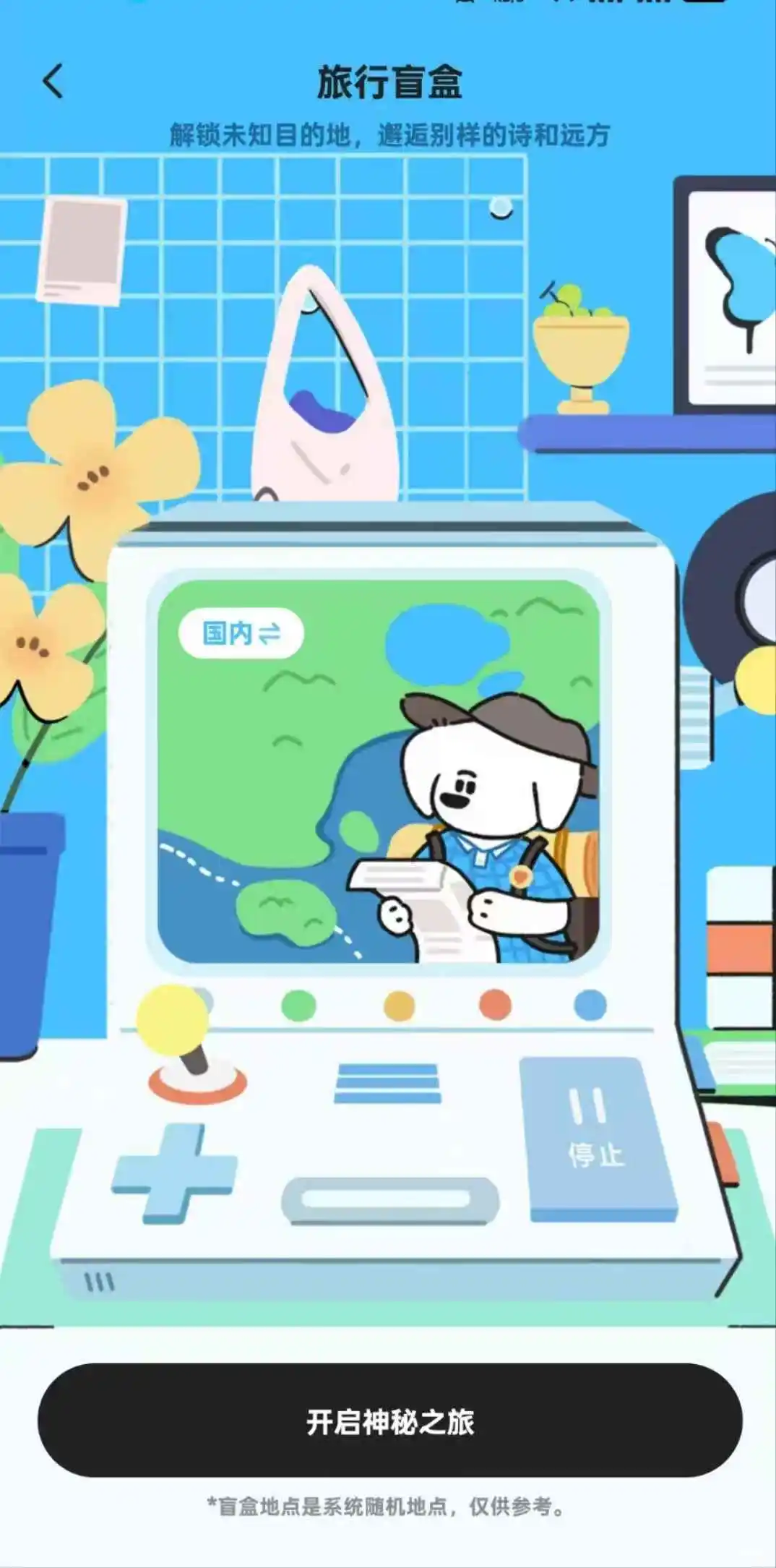 五一不想挤 有反向旅游推荐吗