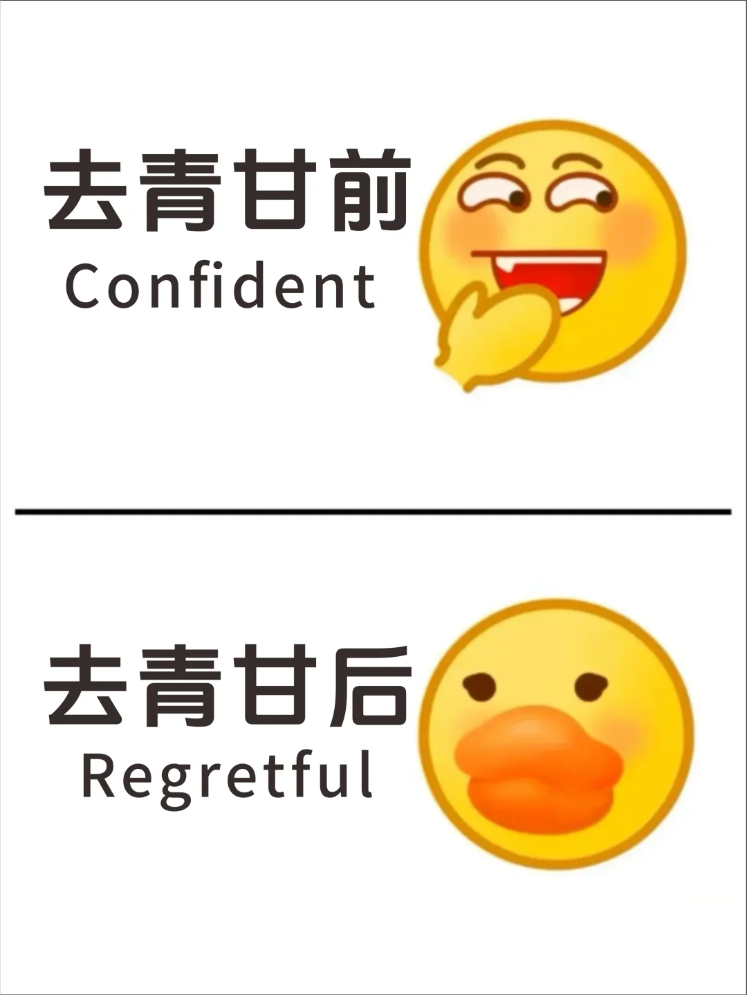 怎么去青甘前没人告诉我😭害我白白...