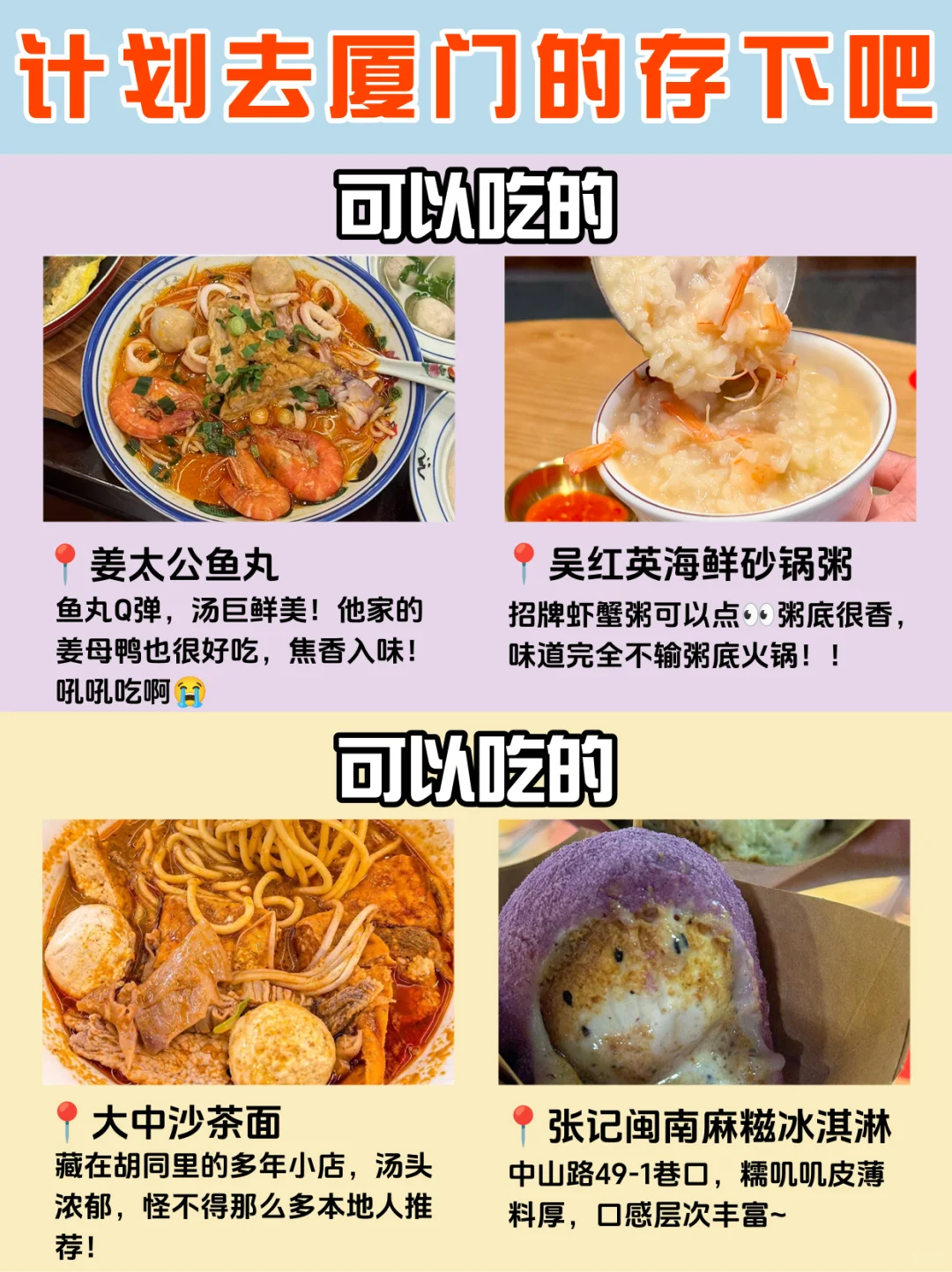 5-6月厦门旅游攻略｜3天2夜不绕路🤔码住