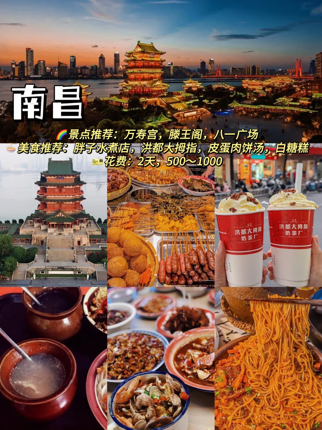 为国庆准备❗️9个适合穷游小众城市推荐❗️